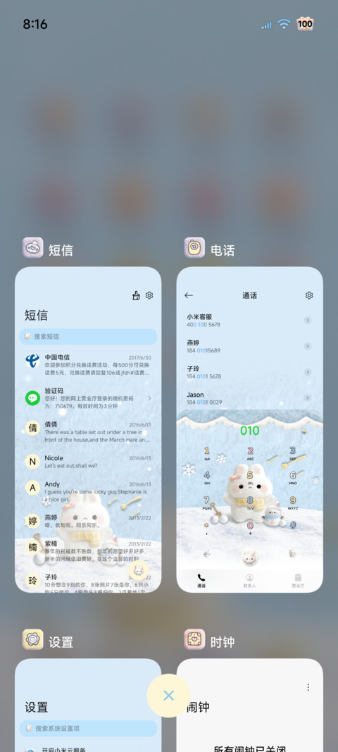 蓝色毛绒冬日小兔 screenshot