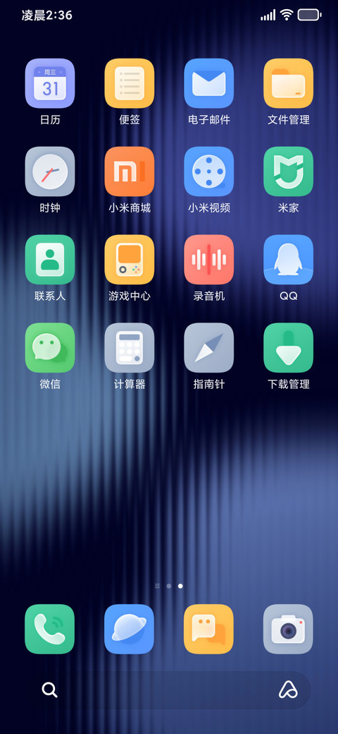 光影 screenshot