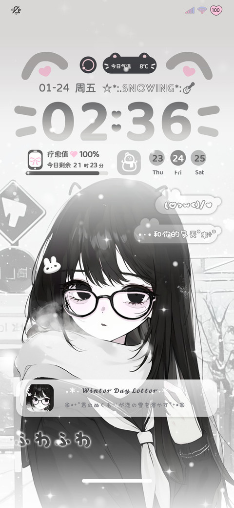 冬日告白 疗愈少女 screenshot