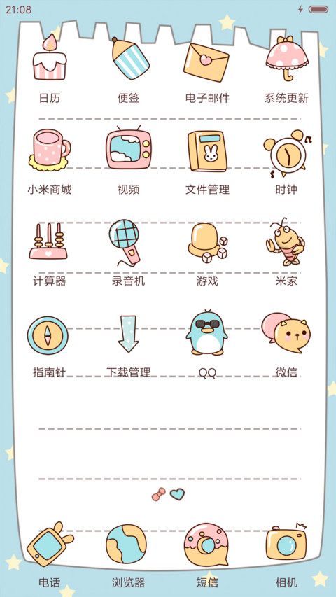 萌星球喵的减肥日记 screenshot