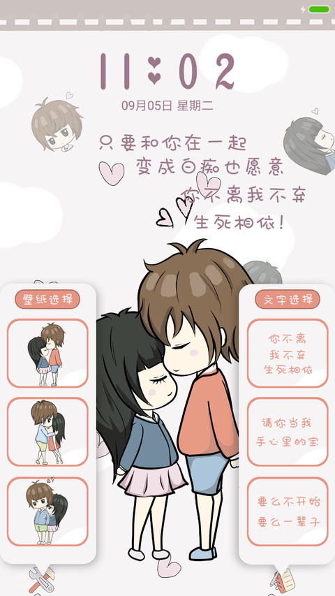 我们好着呢 screenshot