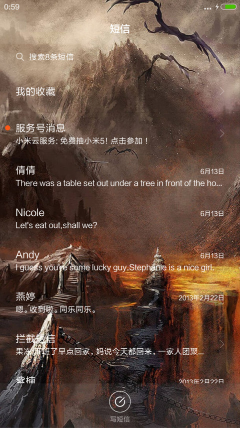 岩浆狂流 screenshot