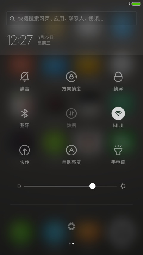 【特效解锁+重力感应+好评返现】远山 不一样的轻质体验  screenshot