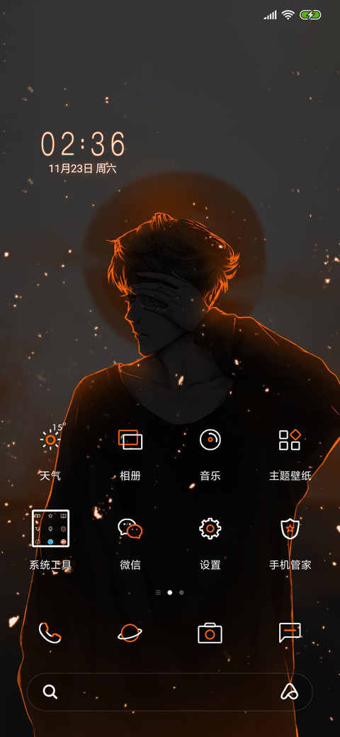 想你在黄昏 screenshot