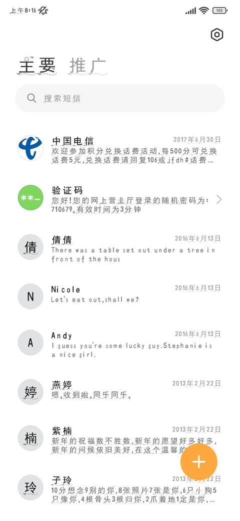 我的纸飞机呀 screenshot