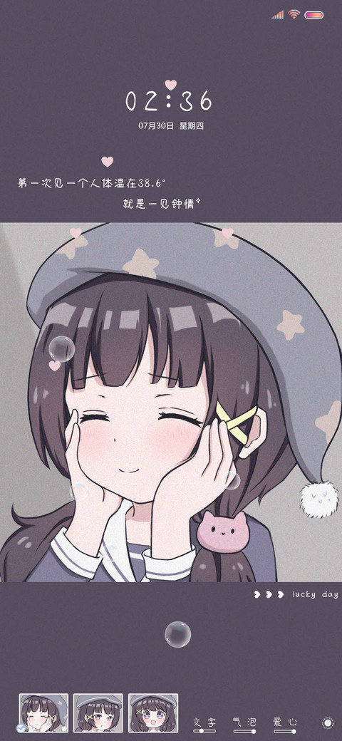 元气少女 一见钟情 screenshot