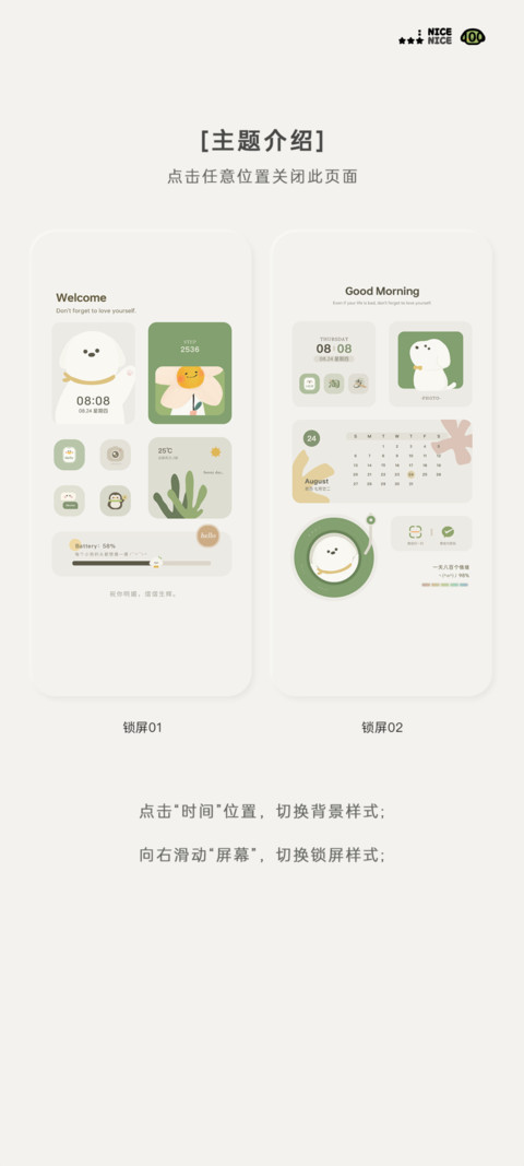狗狗慢生活 screenshot