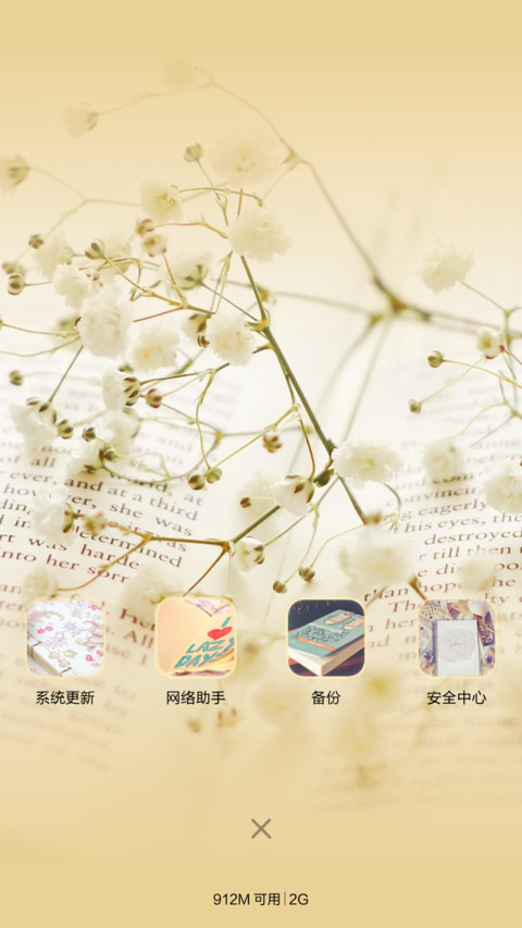书香纸韵（双锁屏+图标全覆盖） screenshot