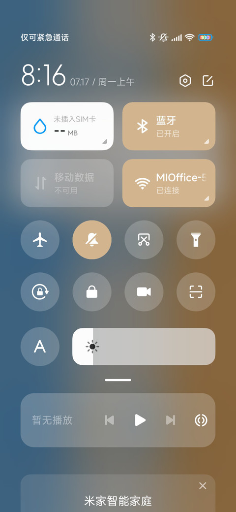 蔚蓝火箭 screenshot
