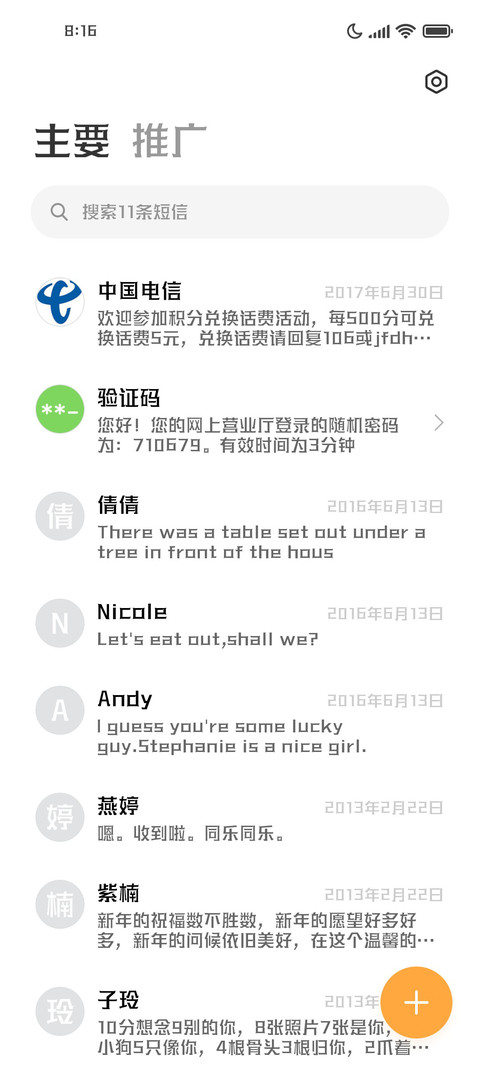 三极铠甲体 screenshot