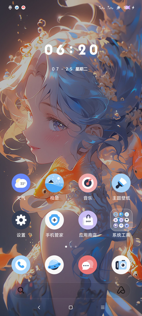 锦鲤少女 screenshot