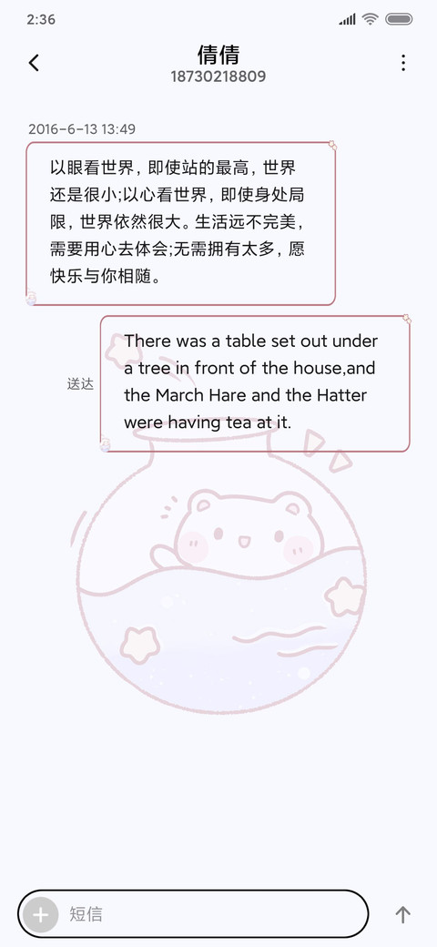 瓶中熊酱游泳 screenshot