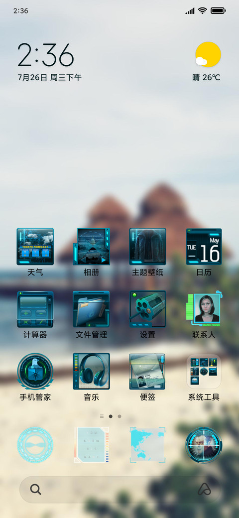 Official MIUI Theme_51 screenshot