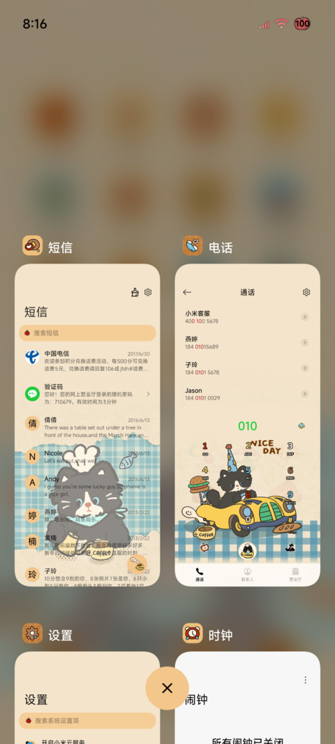 ins复古涂鸦小黑猫 screenshot