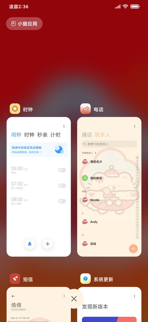 卷卷猫 画蛇添福 screenshot