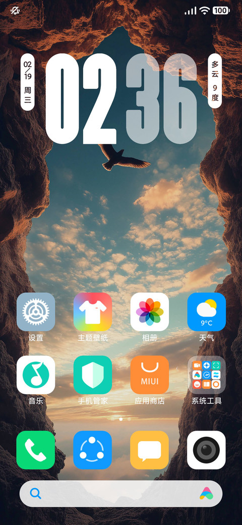 落霞 screenshot