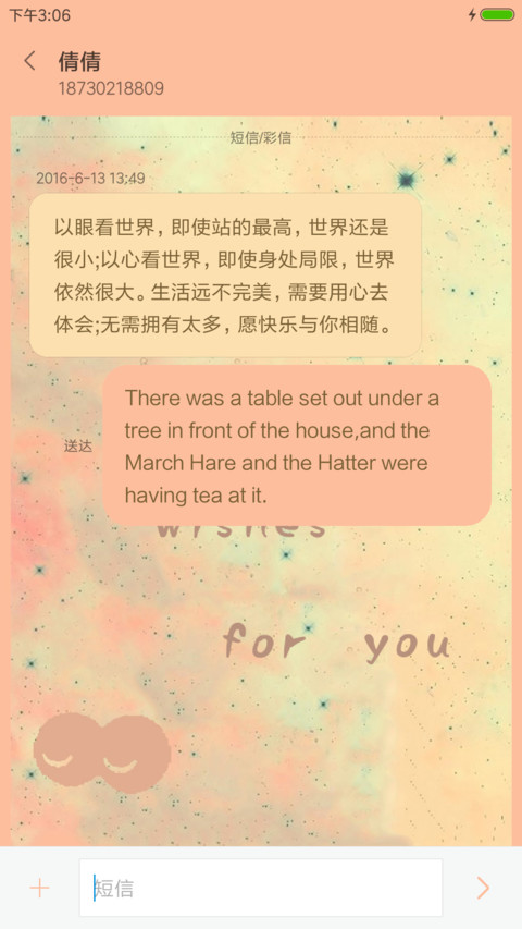零星点点 screenshot