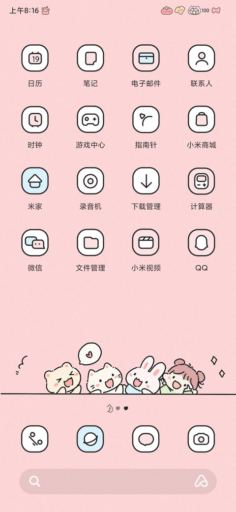 糖心草莓卷 screenshot