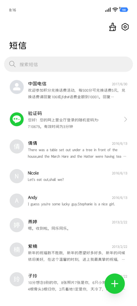 咪的忧郁人不懂 screenshot