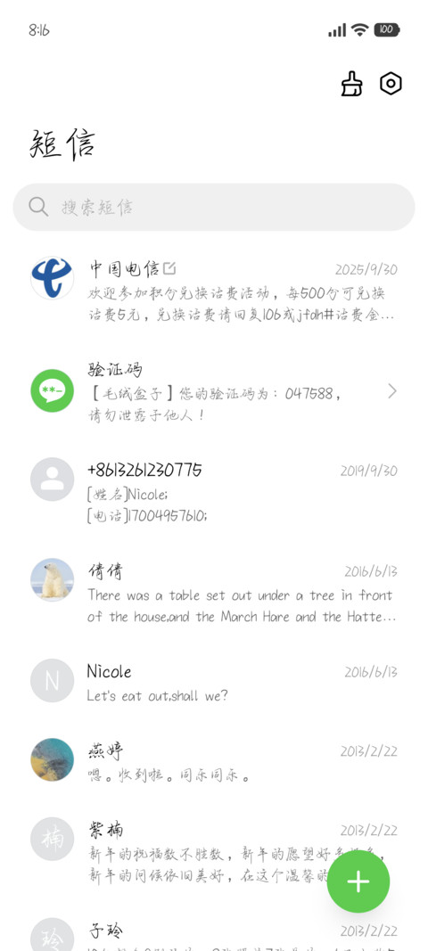 唯独山茶浪漫盛放 screenshot