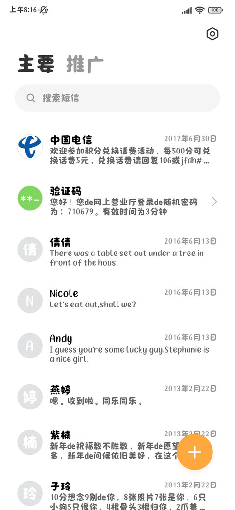 早安请接收小猫能量 screenshot