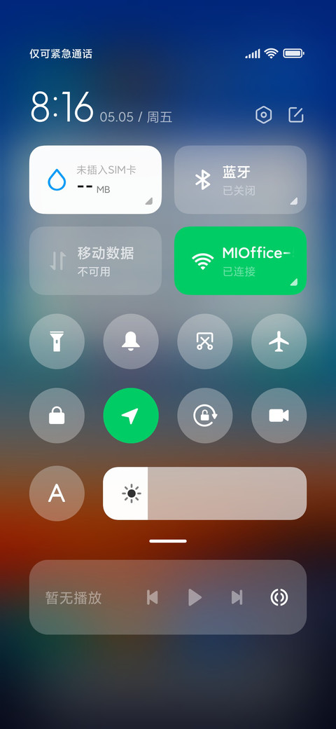 夏季暮色 screenshot