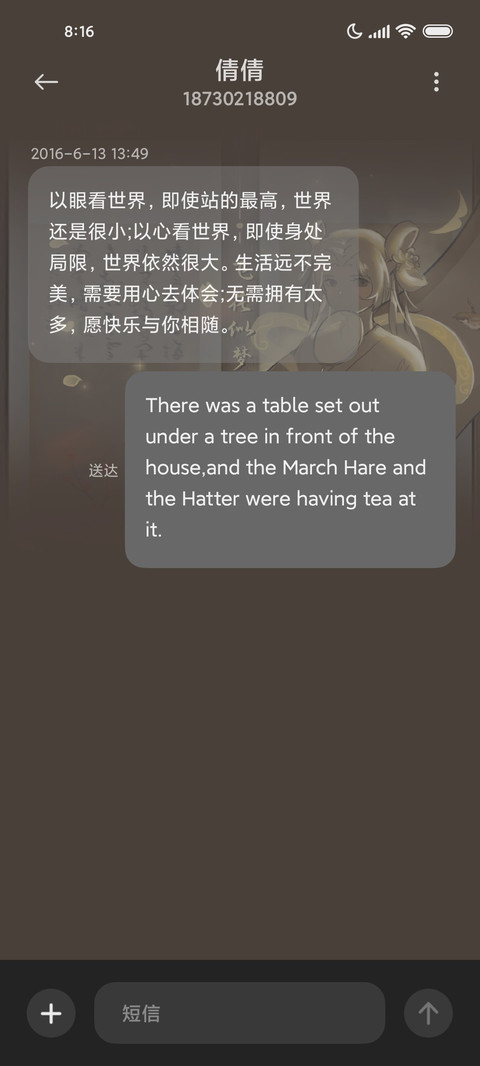 飞花似梦 screenshot