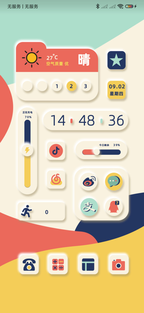 橙红年代 screenshot