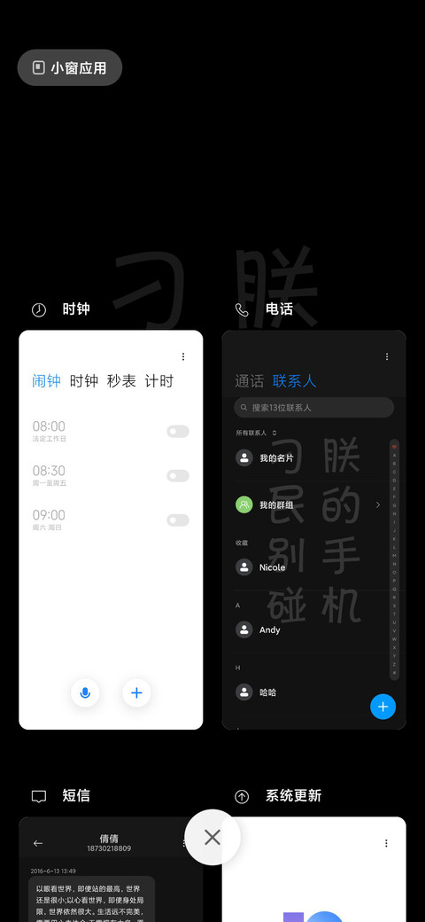 别碰朕的手机 screenshot