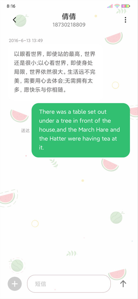 纯白西瓜励志 screenshot