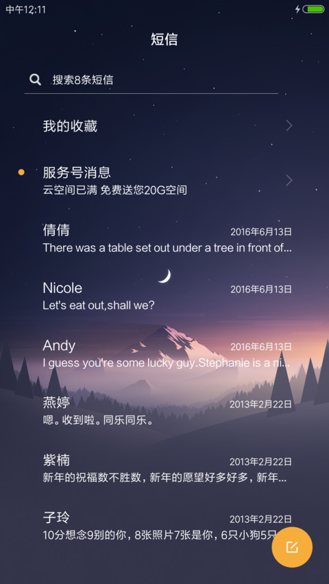 致简 screenshot
