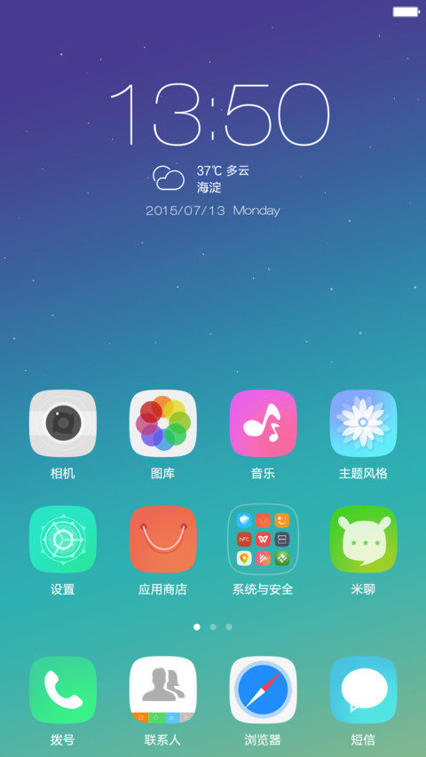 Antarctic iOS9 好评返现 极致体验 screenshot