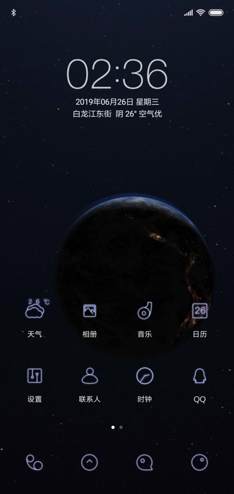 旋转地球 screenshot