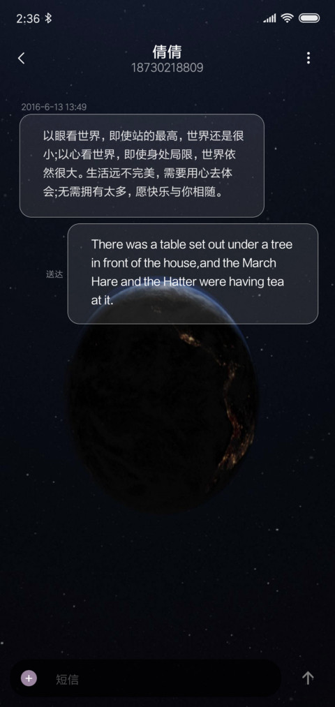 旋转地球 screenshot