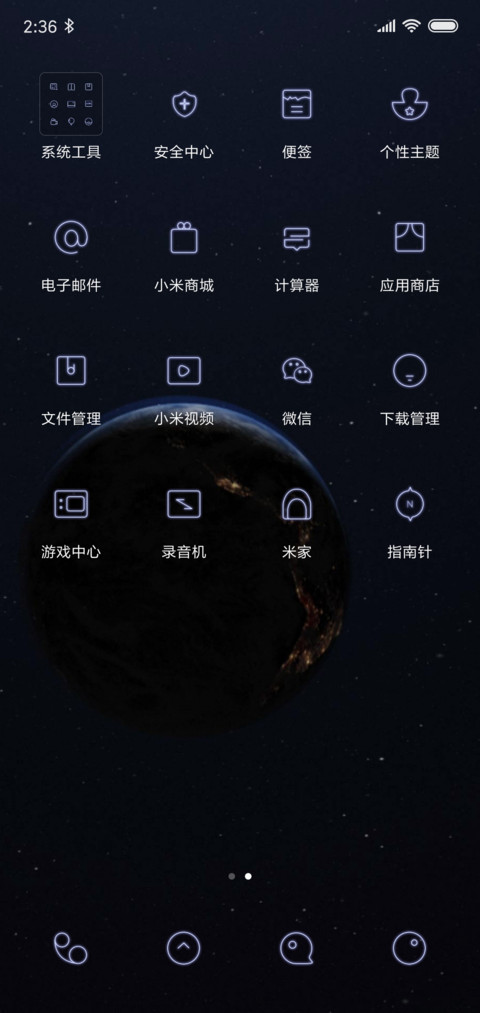 旋转地球 screenshot