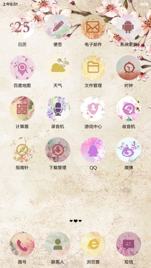 花花姑娘之花开若相惜【滑动三锁屏+自由桌面+音乐界面】 screenshot