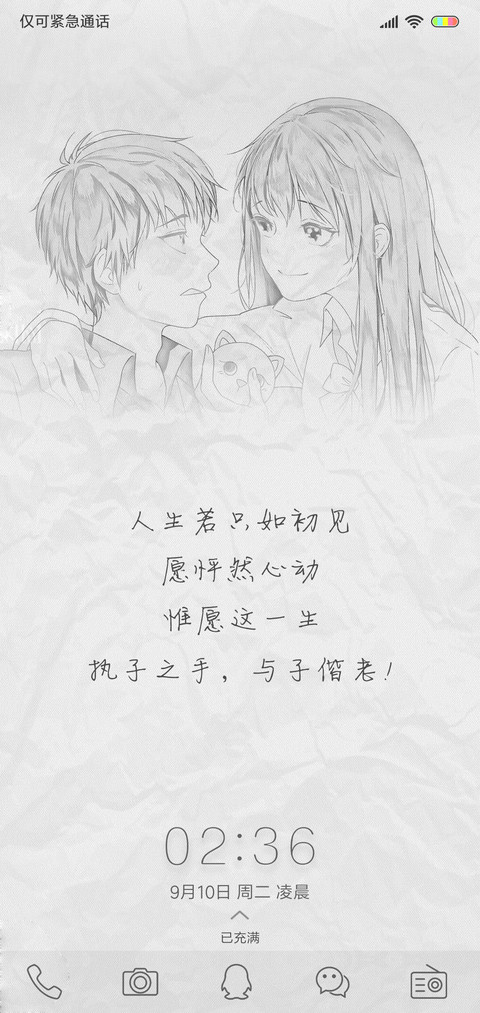 怦然心动 私人订制 screenshot