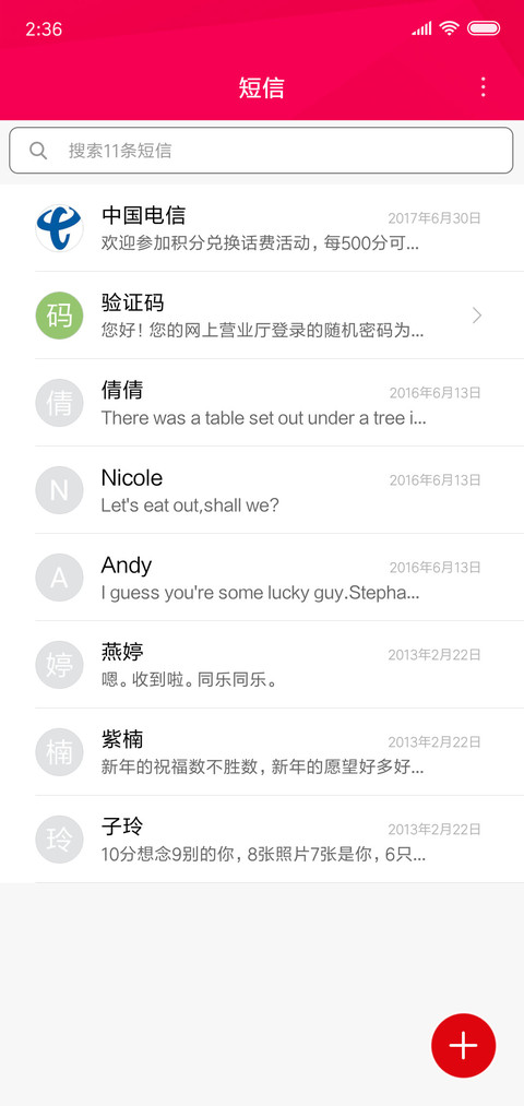 简约粉 screenshot