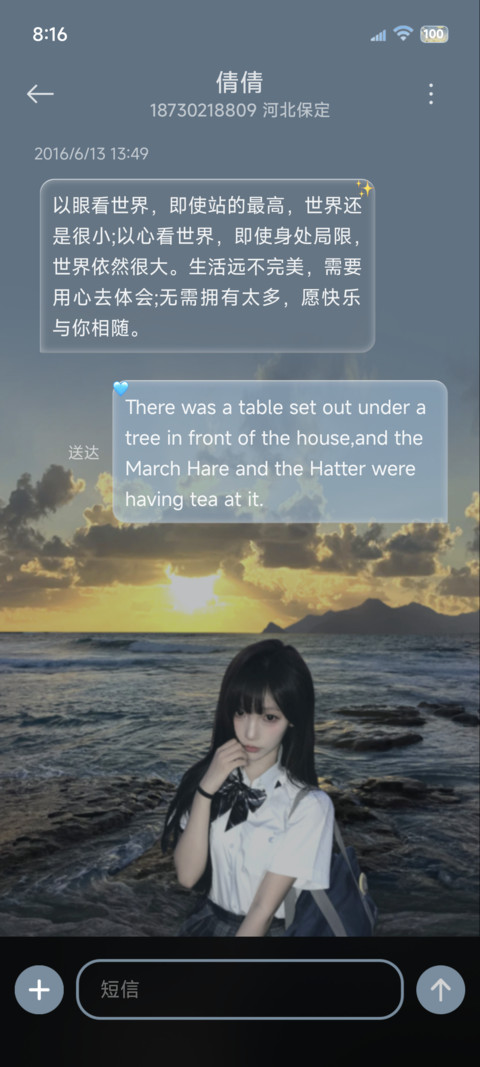景深做自由的风 screenshot