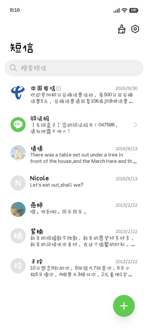 像素点点小猫可爱体 screenshot