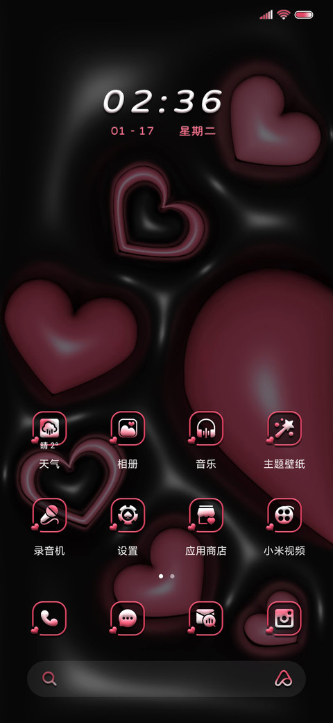 膨胀立体粉墨爱心 screenshot