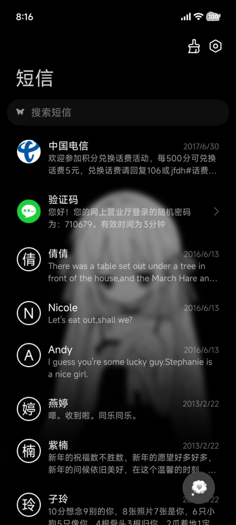重力光栅 淡如清水 screenshot