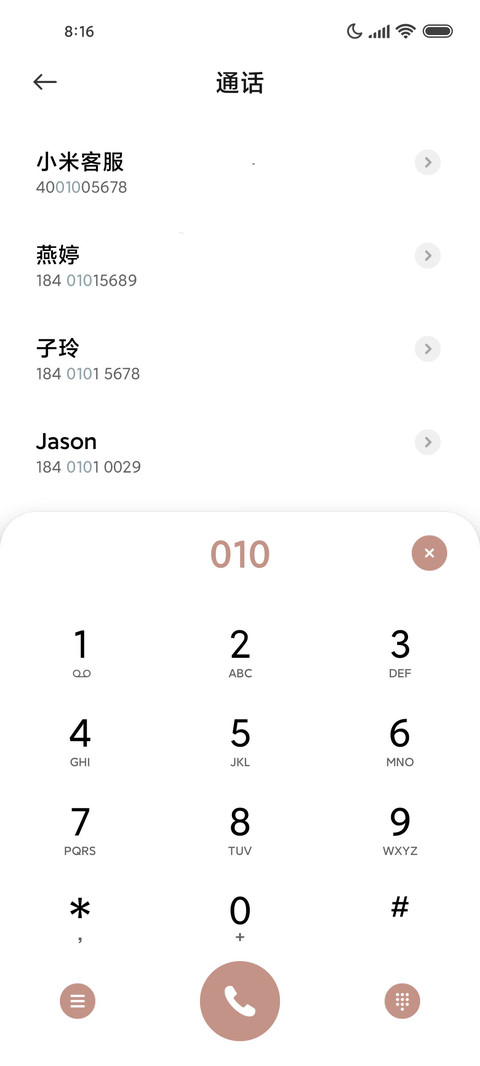郁金香 screenshot