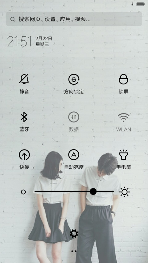 我知道你喜欢我 screenshot