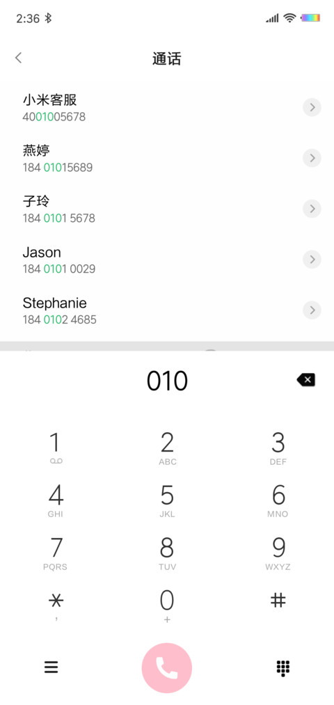 爱情语录 screenshot