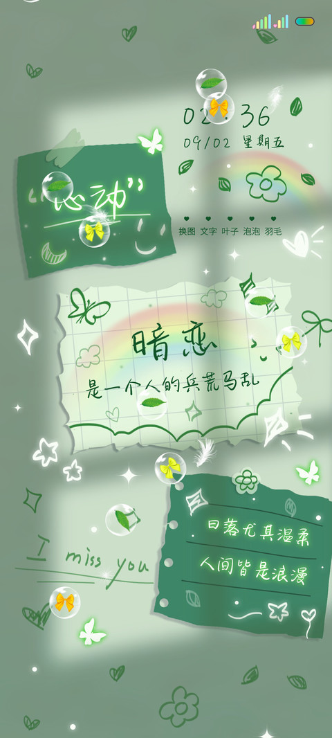 光影文字便利贴 screenshot