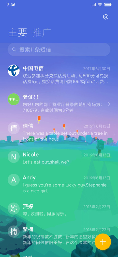 宝可梦大冒险 screenshot