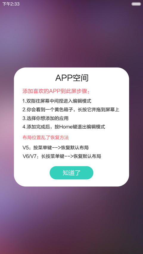 Simple ios+win+自由桌面 screenshot