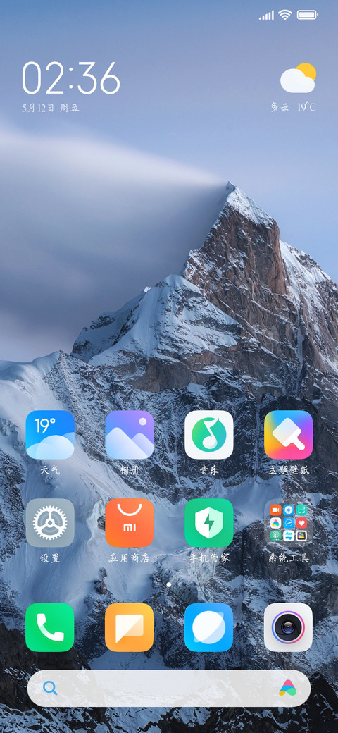 上林赋行楷 screenshot