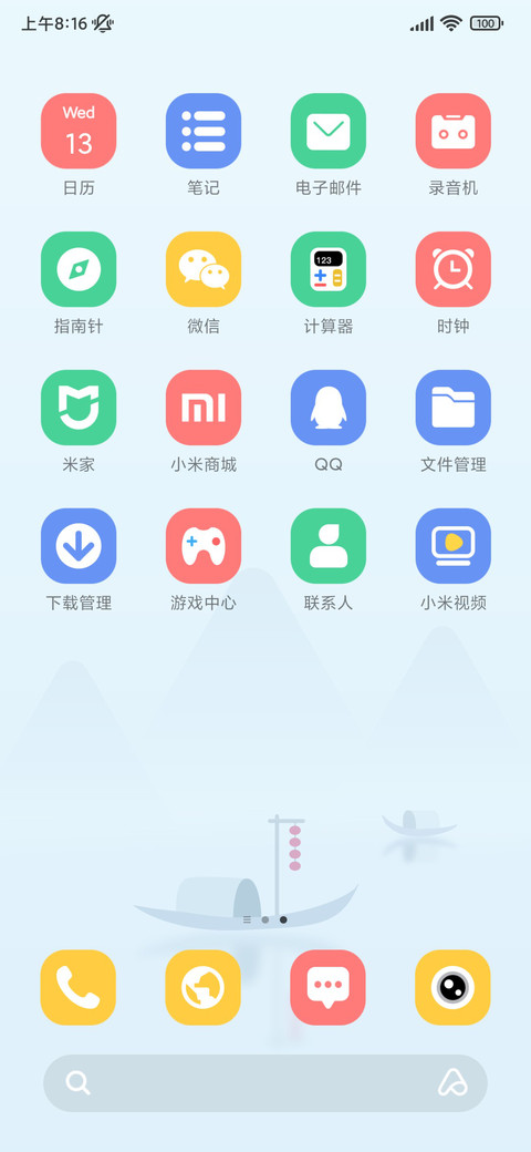 双模式 悠闲小船 screenshot